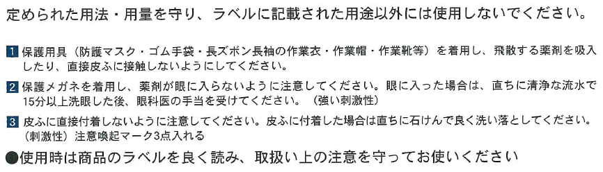 水性ドルガード液剤は防腐・防蟻（合成ピレスロイド）成分を含む木材保存剤です！木材の腐れ・家屋害虫（シロアリ、ヒラタキクイムシ等）に対して効果を発揮！業務用のシロアリ駆除殺虫剤、合成ピレスロイド系木部処理液剤・水性ドルガード液剤の販売、 土台、大引、根太、床束、柱、間柱、筋交いなどの土台、床組、軸組を効性する材と壁下地板（合板含む）（地面から高さ１ｍ以内）の防腐、防蟻！低VOCでホルムアルデヒド・クロルピリホスを使用していません！ビフェントリン、日本農薬株式会社