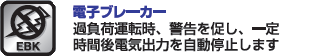 パソコンにも使える高品位出力を低騒音・省燃費を実現！粘りのあるタフな出力と安全設計！世界トップクラスの軽量化を実現！インバーター発電機SGｉ28の通信販売・テクノ株式会社・テクネットストア・スバル・富士重工業株式会社｜インバーター発電機ＳＧｉシリーズＳＧｉ２８　定格出力：２８００Ｗ　騒音値（１／４負荷～定格負荷）：６０～６７ｄＢ－７ｍ　定格負荷時連続運転時間：６時間　１／４負荷時連続運転時間：１５，６時間　寸法（長×幅×高）：４８７×４３２×４７５ｍｍ　重量：３８ｋｇ・インバーター制御：インバーター制御により高品位な電気を供給します。　・オートパワーセーブ：接続された負荷の消費電力に応じ回転数を自動設定します。電子ブレーカー：過負荷運転時、警告を促し、一定時間後電気出力を自動停止します。　・燃料ゲージ：燃料残量を一目で確認出来ます。　・直流出力：直流出力を備え、バッテリー充電が出来ます。（１２Ｖ-８，３Ａ）　・オイルセンサー：オイル残量が一定レベル以下になると自動的にエンジンを停止します。　国土交通省指定：低騒音型発電機・パソコンにも使える高品位出力を低騒音・省燃費を実現！粘りのあるタフな出力と安全設計！世界トップクラスの軽量化を実現！インバーター発電機SGｉ28の通信販売・テクノ株式会社・テクネットストア