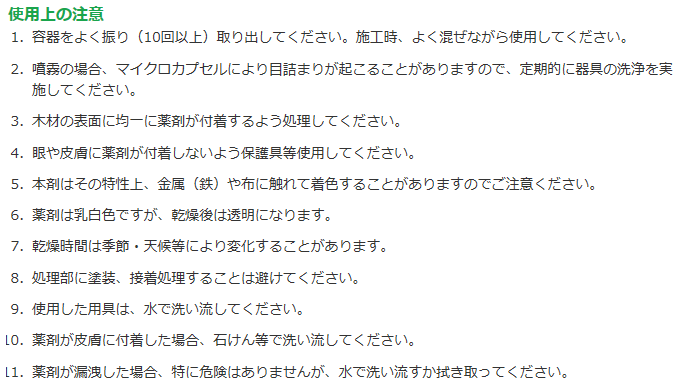 マイクロカプセル化により有効期間を長期化！安全性の高い天然樹木精油（有効成分ヒノキチオール）を使用した無農薬のシロアリ向け防護剤キセイテックPRO2003の通信販売：テクノ株式会社、安全性の高い天然樹木精油（有効成分ヒノキチオール）を使用。農薬成分は使用しておりません。マイクロカプセル化により有効期間を長期化（特許1823630号）使いやすい水性タイプ。精油原料は製材工場の端材やオガ粉を有効利用したリサイクル商品（和歌山県認定リサイクル製品、認定番号第1-66号）青森ひばのパワーでシロアリを追い払う！住宅建材として使われる国産樹木のなかでも極めて長持ち・腐りにくいと言われているヒバ・ヒノキ。これらの耐朽性の高い樹木から抽出したアロマオイルをふんだんに使用し、さらにフィトンチッド類でもっとも害虫忌避性および耐蟻性が高いとされる有効成分ヒノキチオールを最適なバランスで配合した「キセイPROオイル（pat申請中）」を主成分としています。人体に悪影響を及ぼすとされ、平成１５年度の建築基準法改正でキセイが強化されたVOC類（ホルムアルデヒド、フェノブカルブ等）の有機化学成分は一切含んでおりません。扱いやすくて長く効く水性マイクロカプセル乳剤！有効成分を木部に長時間定着させ、持続効果を高めることの出来る特許製法※マイクロカプセル剤タイプを採用。非常に小さなカプセル樹脂の中に閉じ込めた有効成分キセイPROオイルが数年にわたって徐々に発散するため、一度の工事で長時間有効で、かつ手間をかけずに住宅を保護することができます。したがって新築・リフォーム時の施工が効果的です。※特許第1823630。リサイクル製品として認定！本剤の主成分であるキセイPROオイルは、製材工場などで発生するオガグズ・端材・間伐材等を原料としており、また精油を抽出した後の木材粉についても有効活用されています。この精油抽出・製品化システムについて資源を無駄なく有効活用するリサイクルプランであると自治体から評価を得、和歌山県が定めるリサイクル製品として認定されています。（和歌山県認定第1-66号）新築物件、リフォーム工事向けの木部の防蟻処理に最適です。マイクロカプセル化により有効期間を長期化！安全性の高い天然樹木精油（有効成分ヒノキチオール）を使用した無農薬のシロアリ向け防護剤キセイテックPRO2003の通信販売：テクノ株式会社