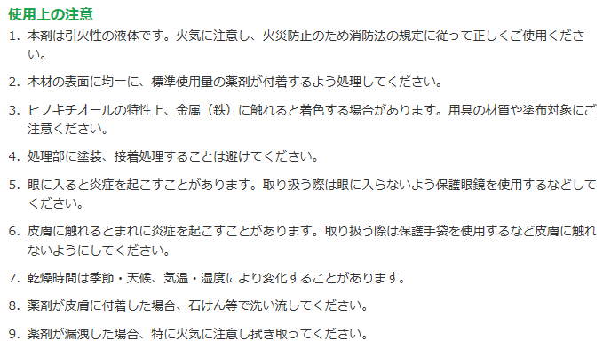 既築物件・リフォーム工事、食害対策向け！奥まで届く油性リキッド！安全性の高い天然樹木精油（有効成分ヒノキチオール）を使用した無農薬のシロアリ向け防護剤・木部の防蟻処理剤キセイテックPROゾルHの通信販売・テクノ株式会社、安全性の高い天然樹木精油（有効成分：ヒノキチオール）を使用。農薬成分は使用しておりません。木部への浸透性が高い油溶性剤です。精油原料は製材工場の端材やオガ粉を有効利用したリサイクル商品（ 和歌山県認定リサイクル製品　認定番号第1-66号）木部にしっかりヒバ油がなじむ。国産樹種でもっとも防蟻効力の高い青森ヒバ精油をベースに、国産樹精油をバランスよく調合したキセイPROオイルをより使いやすく、油性タイプの防護剤として調整し ました。有効成分：ヒノキチオールの含有量を0.5％に高めており（※当社従来比200％以上）、良好な木部浸透性とあいまって、施工部分のすみずみまでヒバ油の防蟻パワーを発揮します。平成15年度建築基準法に定められたVOC規制対象物質や、厚生労働省が室内濃度指針値を定めた化学物質等をまったく含んでおりません。また旧製品（キセイテックPROゾルN）と比較してヒバオイルの配合比を増加しており、全体に占める植物成分の配合量を多くしています。リサイクル製品として認定。本剤の主成分であるキセイPROオイルは、製材工場などで発生するオガクズ・端材・間伐材等を原料としており、また精油を抽出した後の木材粉につい ても有効活用されています。この精油抽出・製品化システムについて、資源を無駄なく有効活用するリサイクルプランであると自治体から評価を得、和歌山県が 定めるリサイクル製品として認定されています。（和歌山県認定第1-66号）既築物件・リフォーム工事、食害対策向け！奥まで届く油性リキッド！安全性の高い天然樹木精油（有効成分ヒノキチオール）を使用した無農薬のシロアリ向け防護剤・木部の防蟻処理剤キセイテックPROゾルHの通信販売・テクノ株式会社