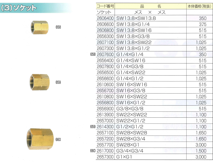 \PbgAX~XA~A~bSW13,8~SW13,8ASW13,8~G1/4ASW13,8~SW16ASW13,8~G3/8ASW13,8~SW22ASW13,8~G1/2AG1/4~G1/4AG1/4~SW16AG1/4~G3/8AG1/4~SW22AG1/4~G1/2ASW16~SW16ASW16~G3/8ASW16~SW22ASW16~G1/2AG3/8~G3/8ASW16~SW28ASW22~SW22ASW22~G1/2AG1/2~G1/2ASW28~SW28ASW28~G3/4ASW28~G1AG3/4~G3/4AG1~G1