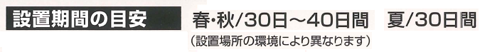 オオスズメバチ、コガタスズメバチ、キイロスズメバチ、アシナガバチ、ハエ、ガ、コガネムシを強力誘引して捕まえる！業務用の特大容器でスズメバチを大量捕獲！業務用スズメバチ誘引捕獲器の通信販売：テクノ株式会社、製品名：業務用スズメバチ誘引捕獲器、内容量：捕獲ボトル、吊り下げ用フック、誘引液、ボトルサイズ：φ９０×高さ２３０ｍｍ、重量：３００ｇ、製造元：株式会社SHIADA、施工が簡単！庭木などに吊るすだけです。強力な誘引液でスズメバチなどを強力誘引捕獲！殺虫成分０！食品成分です。一度入ったら出にくい特殊キャップで入ったスズメバチ等を逃がしません。業務用サイズでスズメバチ等を大量に捕獲します！入ったスズメバチを溺れさせて退治します！薬剤不使用！スズメバチ用誘引捕獲器、スズメバチ駆除！春先から飛び回る女王蜂をキャッチ！巣作りを未然に防いで働き蜂の増加をより効果的に防ぎます。カンタン吊るすだけ！巣作り防止に効果大！誘引、ハチの好む香りで強力に誘引します。捕獲、一度入ると出にくい特殊構造と特大容器で大量捕獲できます。退治、容器内の誘引液に溺れて退治！薬剤不使用。発行がすすむに従い、ハエ、ガ捕獲！その後にスズメバチが入り始めます。大量捕獲！オオスズメバチ、コガタスズメバチ、キイロスズメバチ、１２～３月に新女王バチだけが土中や朽ち木などで冬眠に入ります。４～６月に女王蜂が冬眠から目覚める。女王蜂が一匹で巣作りを始めます。最初の働き蜂は６月頃に誕生する。７～９月働き蜂が繁殖期を迎え数百匹に増える。巣が大きくなります。１０～１１月新女王がが生まれる。雄蜂が出現１０月頃交尾、新女王バチが越冬の準備に入る。その他の蜂は全て死に絶えます。オオスズメバチ、コガタスズメバチ、キイロスズメバチ、アシナガバチ、ハエ、ガ、コガネムシを強力誘引して捕まえる！業務用の特大容器でスズメバチを大量捕獲！業務用スズメバチ誘引捕獲器の通信販売：テクノ株式会社