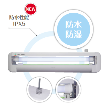 イカリ消毒の光学式誘引捕虫器オプトクリン７の通信販売：テクノ株式会社