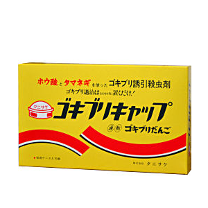 ホウ酸とタマネギを使ったゴキブリ誘引殺虫剤 ゴキブリだんご ゴキブリキャップの通信販売 テクノ株式会社