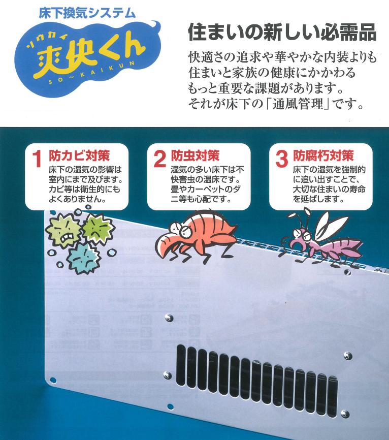温度を感知して作動する小屋裏換気システムコントローラーSC-240の通信販売／テクノ株式会社