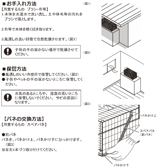 栄ヒルズ 捕獲器ジャンボ ブラック D type No.203 IT-3 - 3