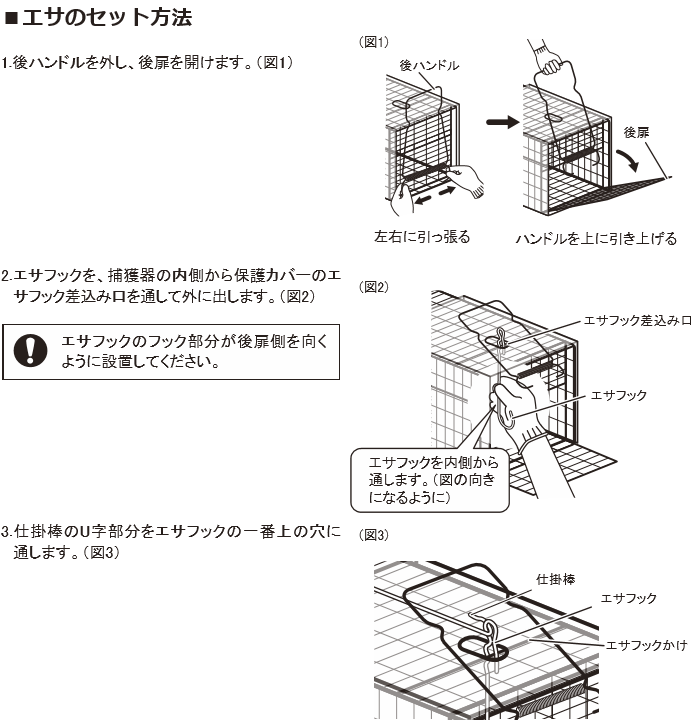 栄工業 栄ヒルズ 捕獲器 D type No.304 TN-4 対象動物イタチ オス