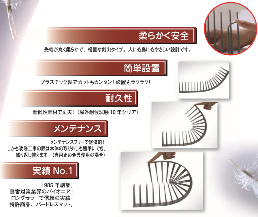 カラスやシラサギなど足の長い鳥の対策に効果的！針の高さ１８０ｍｍ！バードレスマットは先端が丸くなった、手で曲げられる柔軟なプラスチック製。ハトを傷つけるのではなく、その習性を利用した「ハト避け」です。施工時のケガの心配もありませんバードレスマット2-L型の通信販売：テクノ株式会社 製品名：バードレスマット2-L型サイズ：高さ１８０×横幅６００×奥行７８ｍｍ 素材：ポリプロピレン製（耐候性）色：グレー色製造元：株式会社コーユー 人と鳥。快適な暮らしの共存プランを実現するバードレスマット用途に応じて切ったり並べたりして鳩の集まりそうな場所に設置するだけ。 迷惑なフン害を防止して快適な暮らしを守ります。さらに本品はプラスチック製なので接近した鳥を傷つける心配もなし。先端が丸くて柔らかで簡単に加工、設置できます。奥行きのある幅広いスペースには敷き詰めてください。ハトには強い帰巣本能があり、狭い隙間でも無理やり止まろうとします。本体は温度で若干伸縮しますので、横に並べる際の間隔を25mm程度、奥に並べる際の列間隔を12mm程度空けて設置してください。すでに被害がある場所には2型（2-L型）をご利用ください。被害がある場合、1型では効果が低い場合があります。安全快適！ハトも人も傷つけない「ハトよけ」バードレスマットは先端が丸くなった、手で曲げられる柔軟なプラスチック製。ハトを傷つけるのではなく、その習性を利用した「ハト避け」です。施工時のケガの心配もありません。信頼の実績！約30年間、長年にわたり様々な公共機関等に正式採用されています。安心・高品質な日本製で、10年以上屋外で耐久します（耐候性素材使用）。カンタン施工で設置もラクラク！バードレスマット独自の特許構造により、カットや設置が容易。奥行きのある幅広いスペースには敷き詰めて。好みの長さにカットして使えます。初心者の方でも取扱説明書を見ながら簡単に施工することができます。メンテナンスフリーで経済的基本的にメンテナンスは不要です。専用止め金具を使用すれば、改修工事の際も簡単に本体を取り外して繰り返し使用できます。設置面はあらかじめきれいに清掃し、完全に乾燥した状態で作業してください。汚れや水分があるとしっかり接着できません。すでに被害のある場合や被害がひどい場合は、必ず敷き詰めてください。バードレスマットは鳥害から大切な財産を守ってきました！大阪造幣局にも設置されました。公的な建築物は清潔であると同時に美観も大切との要望に応えております。 多くの人が集まる駅はフンによる被害もNO.1トラブルを未然に防ぐ事で駅を快適に保ちます。 高架下はハトが巣を作るベストポイントです。暗く汚いイメージを解消しクリーンに保ちます。フンは衛生上悪く、巣はネオンの広告塔などでは火災事故の原因になることもあるので、安全対策にも役立っています。清潔第一の場所だけにフン害による汚染防止に有効です。 窓、テラス、屋上など高い建物はハトにとって絶好の休憩場所、並べて設置するだけで快適な生活を守ります。 バードレスマットの導入実績（例 某倉庫・屋上笠木　「バードレスマット1型・ハトワイヤー標準ベースセット」カテゴリー：工場・プラント設備 設置場所：某倉庫・屋上笠木 製品名：バードレスマット1型・ハトワイヤー標準ベースセット倉庫の増築工事に伴い事前にハト除け対策をお願いしました。倉庫周辺にはハトやカラス等の鳥が飛び交っておりますので、先ずは屋上から外側へ糞を落とされぬ様に対策をしてもらいました。建物に馴染んで見た目にも目立たちません。某オフィスビル　「バードレスマット2型」カテゴリー：ビル 設置場所：神奈川県内 製品名：バードレスマット 2型かなりの数のハトが止まっておりましたが設置後は糞を落とされることもなく徐々に数も減ってきて今では寄り付かなくなりました。また、ビルに馴染む色で違和感が無くほとんど気になりません。非常に助かりました。 毛織物工場 倉庫　「ハトワイヤー（ポール・ストロングクランプセット）」カテゴリー：工場・プラント設備設置場所：兵庫県内 某工場倉庫製品名：ハトワイヤー（ポール・ストロングクランプセット）新設の倉庫へハトが止まらないようにするために予防として設置の依頼をしました。ステンレス製の商品で屋根の梁（H鋼）の色によく馴染むため設置後ほとんど目立ちません。また、屋根の清掃や照明の取り替え、火災検知器の定期確認時に邪魔にならないので大変満足しております。橋脚・道路「バードレスマット カバータイプ・1型」カテゴリー：橋脚・道路 設置場所：愛媛県内 某橋梁下部製品名：バードレスマットカバータイプ、1型、2型主に橋梁の耐震補強を目的とした工事でしたが、ハトの糞が公園に堆積し非常に不衛生であったため、合わせてハト対策を依頼しました。 ハトが止まる場所に徹底してバードレスマットを設置してもらったところ、ハトの糞害は解消されました。 非常に効果があったので近隣の橋梁への設置をまた依頼したいと考えております。商業施設「バードレスマット カバータイプ」カテゴリー:ショッピングセンター 設置場所:兵庫県内 某商業施設製品名:バードレスマット カバータイプ店舗入口の上方に照明があり、そこにハトが止まり糞をするので、お客様へ迷惑がかかるため配慮したく依頼しました。 某商業施設「バードレスマット１型」カテゴリー：公共施設設置場所：兵庫県内　某商業施設 製品名：バードレスマット1型窓周辺に鳩がたまに来るので、設置をお願いしました。効果が非常に高く、安心しています。 年金事務所宿舎「バードレスマット2型」カテゴリー：マンション設置場所：年金事務所宿舎 製品名：バードレスマット2型バードレスマット設置後の外観を気にはしていたが、建物に馴染む目立たない色だと説明を受けていた通り気になりませんでした。勿論被害も無くなり大変満足しています。 某商業施設「バードレスマット１型」カテゴリー：公共施設 設置場所：兵庫県内　某商業施設製品名：バードレスマット1型以前バードレスマットを設置した場所にて、取替え工事をお願いしました。実際に長期間劣化無く使用できた商品でしたので、今回も同じものを指定させていただきました。鳩被害に効果的で安心しています。飼料メーカープラント手すり「ハトワイヤー」カテゴリー工場・プラント設備  設置場所：飼料メーカープラント 飼料タンク上部手すり製品名：ハトワイヤー無数の手すりに鳥が止まる被害があり、対策に苦慮していました。手すりに設置でき、尚且つ設置後も手すりが使えるという事でハトワイヤーを採用。設置後は被害が激減し、手すりも問題無く使用出来るため満足しています。大阪造幣局屋上部分「バードレスマット2型」カテゴリー公共施設 設置場所：大阪造幣局屋上部分製品名：バードレスマット2型 他社と比べても比較的コストが安く、工期も短く対応いただきました。大変満足しております。カラスやシラサギなど足の長い鳥の対策に効果的！針の高さ１８０ｍｍ！バードレスマットは先端が丸くなった、手で曲げられる柔軟なプラスチック製。ハトを傷つけるのではなく、その習性を利用した「ハト避け」です。施工時のケガの心配もありませんバードレスマット2-L型の通信販売：テクノ株式会社 