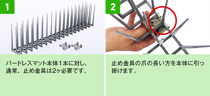 カラスやシラサギなど足の長い鳥の対策に効果的！針の高さ１８０ｍｍ！バードレスマットは先端が丸くなった、手で曲げられる柔軟なプラスチック製。ハトを傷つけるのではなく、その習性を利用した「ハト避け」です。施工時のケガの心配もありませんバードレスマット2-L型の通信販売：テクノ株式会社 製品名：バードレスマット2-L型サイズ：高さ１８０×横幅６００×奥行７８ｍｍ 素材：ポリプロピレン製（耐候性）色：グレー色製造元：株式会社コーユー 人と鳥。快適な暮らしの共存プランを実現するバードレスマット用途に応じて切ったり並べたりして鳩の集まりそうな場所に設置するだけ。 迷惑なフン害を防止して快適な暮らしを守ります。さらに本品はプラスチック製なので接近した鳥を傷つける心配もなし。先端が丸くて柔らかで簡単に加工、設置できます。奥行きのある幅広いスペースには敷き詰めてください。ハトには強い帰巣本能があり、狭い隙間でも無理やり止まろうとします。本体は温度で若干伸縮しますので、横に並べる際の間隔を25mm程度、奥に並べる際の列間隔を12mm程度空けて設置してください。すでに被害がある場所には2型（2-L型）をご利用ください。被害がある場合、1型では効果が低い場合があります。安全快適！ハトも人も傷つけない「ハトよけ」バードレスマットは先端が丸くなった、手で曲げられる柔軟なプラスチック製。ハトを傷つけるのではなく、その習性を利用した「ハト避け」です。施工時のケガの心配もありません。信頼の実績！約30年間、長年にわたり様々な公共機関等に正式採用されています。安心・高品質な日本製で、10年以上屋外で耐久します（耐候性素材使用）。カンタン施工で設置もラクラク！バードレスマット独自の特許構造により、カットや設置が容易。奥行きのある幅広いスペースには敷き詰めて。好みの長さにカットして使えます。初心者の方でも取扱説明書を見ながら簡単に施工することができます。メンテナンスフリーで経済的基本的にメンテナンスは不要です。専用止め金具を使用すれば、改修工事の際も簡単に本体を取り外して繰り返し使用できます。設置面はあらかじめきれいに清掃し、完全に乾燥した状態で作業してください。汚れや水分があるとしっかり接着できません。すでに被害のある場合や被害がひどい場合は、必ず敷き詰めてください。バードレスマットは鳥害から大切な財産を守ってきました！大阪造幣局にも設置されました。公的な建築物は清潔であると同時に美観も大切との要望に応えております。 多くの人が集まる駅はフンによる被害もNO.1トラブルを未然に防ぐ事で駅を快適に保ちます。 高架下はハトが巣を作るベストポイントです。暗く汚いイメージを解消しクリーンに保ちます。フンは衛生上悪く、巣はネオンの広告塔などでは火災事故の原因になることもあるので、安全対策にも役立っています。清潔第一の場所だけにフン害による汚染防止に有効です。 窓、テラス、屋上など高い建物はハトにとって絶好の休憩場所、並べて設置するだけで快適な生活を守ります。 バードレスマットの導入実績（例 某倉庫・屋上笠木　「バードレスマット1型・ハトワイヤー標準ベースセット」カテゴリー：工場・プラント設備 設置場所：某倉庫・屋上笠木 製品名：バードレスマット1型・ハトワイヤー標準ベースセット倉庫の増築工事に伴い事前にハト除け対策をお願いしました。倉庫周辺にはハトやカラス等の鳥が飛び交っておりますので、先ずは屋上から外側へ糞を落とされぬ様に対策をしてもらいました。建物に馴染んで見た目にも目立たちません。某オフィスビル　「バードレスマット2型」カテゴリー：ビル 設置場所：神奈川県内 製品名：バードレスマット 2型かなりの数のハトが止まっておりましたが設置後は糞を落とされることもなく徐々に数も減ってきて今では寄り付かなくなりました。また、ビルに馴染む色で違和感が無くほとんど気になりません。非常に助かりました。 毛織物工場 倉庫　「ハトワイヤー（ポール・ストロングクランプセット）」カテゴリー：工場・プラント設備設置場所：兵庫県内 某工場倉庫製品名：ハトワイヤー（ポール・ストロングクランプセット）新設の倉庫へハトが止まらないようにするために予防として設置の依頼をしました。ステンレス製の商品で屋根の梁（H鋼）の色によく馴染むため設置後ほとんど目立ちません。また、屋根の清掃や照明の取り替え、火災検知器の定期確認時に邪魔にならないので大変満足しております。橋脚・道路「バードレスマット カバータイプ・1型」カテゴリー：橋脚・道路 設置場所：愛媛県内 某橋梁下部製品名：バードレスマットカバータイプ、1型、2型主に橋梁の耐震補強を目的とした工事でしたが、ハトの糞が公園に堆積し非常に不衛生であったため、合わせてハト対策を依頼しました。 ハトが止まる場所に徹底してバードレスマットを設置してもらったところ、ハトの糞害は解消されました。 非常に効果があったので近隣の橋梁への設置をまた依頼したいと考えております。商業施設「バードレスマット カバータイプ」カテゴリー:ショッピングセンター 設置場所:兵庫県内 某商業施設製品名:バードレスマット カバータイプ店舗入口の上方に照明があり、そこにハトが止まり糞をするので、お客様へ迷惑がかかるため配慮したく依頼しました。 某商業施設「バードレスマット１型」カテゴリー：公共施設設置場所：兵庫県内　某商業施設 製品名：バードレスマット1型窓周辺に鳩がたまに来るので、設置をお願いしました。効果が非常に高く、安心しています。 年金事務所宿舎「バードレスマット2型」カテゴリー：マンション設置場所：年金事務所宿舎 製品名：バードレスマット2型バードレスマット設置後の外観を気にはしていたが、建物に馴染む目立たない色だと説明を受けていた通り気になりませんでした。勿論被害も無くなり大変満足しています。 某商業施設「バードレスマット１型」カテゴリー：公共施設 設置場所：兵庫県内　某商業施設製品名：バードレスマット1型以前バードレスマットを設置した場所にて、取替え工事をお願いしました。実際に長期間劣化無く使用できた商品でしたので、今回も同じものを指定させていただきました。鳩被害に効果的で安心しています。飼料メーカープラント手すり「ハトワイヤー」カテゴリー工場・プラント設備  設置場所：飼料メーカープラント 飼料タンク上部手すり製品名：ハトワイヤー無数の手すりに鳥が止まる被害があり、対策に苦慮していました。手すりに設置でき、尚且つ設置後も手すりが使えるという事でハトワイヤーを採用。設置後は被害が激減し、手すりも問題無く使用出来るため満足しています。大阪造幣局屋上部分「バードレスマット2型」カテゴリー公共施設 設置場所：大阪造幣局屋上部分製品名：バードレスマット2型 他社と比べても比較的コストが安く、工期も短く対応いただきました。大変満足しております。カラスやシラサギなど足の長い鳥の対策に効果的！針の高さ１８０ｍｍ！バードレスマットは先端が丸くなった、手で曲げられる柔軟なプラスチック製。ハトを傷つけるのではなく、その習性を利用した「ハト避け」です。施工時のケガの心配もありませんバードレスマット2-L型の通信販売：テクノ株式会社 