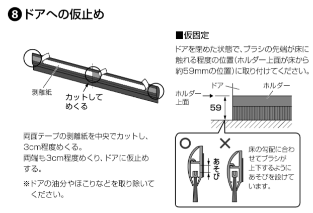 食品工場や製薬工場内の防虫・防塵対策に天然忌避成分コパイバオイル含侵ドア下部隙間対策用ブラシ!従来のブラシによる侵入防止効果＋植物精油コパイバオイルの忌避効果で工場内への虫の侵入を未然に防ぎ優れた防虫効果を発揮します！ドアドアムシヘル・コパイバの通信販売：テクノ株式会社製品名：ドアドアムシヘルコパイバ品番：DMC-SET長さ：１ｍ 材質：フレーム/PVC、ブラシ材質/PP0,3黒（コパイバオイル含侵） 付属品：エンドキャップ、ビス食品工場や製薬工場内の防虫・防塵対策に！天然忌避成分コパイバオイル含侵ドア下部隙間対策用ブラシ従来のブラシによる侵入防止効果+食物精油コパイバオイルの忌避効果で工場内への虫の侵入を未然に防ぎ、優れた防虫効果を発揮します。 ブラシ素材に天然忌避剤コパイバオイルを含侵させました。忌避効果は近畿大学と京都リフレ新薬株式会社の研究で確認されています。特許第3662816号専用ホルダーはブラシの交換が可能なセパレート構造になっておりブラシの定期的な交換が可能です。さらに床面の勾配によるドア開閉時の抵抗を吸収するフレキシブル構造になっています。ドア下部の隙間から侵入する害虫対策に！コパイバオイルの毒性は一般に使用されている殺虫成分と比べてはるかに低くLD50という観点では食塩よりも安全性が高いという事になります。植物精油「コパイバオイル」とは植物精油「コパイバオイル」南米を原産とするマメ科植物の樹木から取れるオイル（精油）です。安全性が非常に高く米国FDAにおいて食品添加物の認定を受けているほか、ブラシ素材は、食品衛生法の器具および容器包装規格の基準に適合しています。忌避効果実験コパイバオイルフィラメントの忌避効果を確認するため、アルミカップ（直径38mm、高さ10mm）の底敷き部分に、直径38mmのろ紙にコパイバオイルフィラメントを貼り付けたものを処理区、無添加のポリプロピレンフィラメントを貼り付けたものを無処理区として底敷きの上に載せ、その上に押麦0.1gを置き、上からトンネル状に加工したアルミカップを被せてシェルターとした。メッシュで蓋をした長方形のプラスチック容器に、ココクゾウムシの成虫20匹を放し、暗条件下で24時間後における各処理区への個体侵入数を測定して下記の式により忌避率を計算した。試験は3回の反復を実施した。コパイバオイルフィラメントの効果持続性を確認するため、アルミ袋から開封後のコパイバオイルフィラメントを、上記試験にて1ヶ月ごとに実施した。この結果、9ヶ月後に忌避効果が低下（80%以下）した。忌避率は、開封後約8ヶ月間80%以上を維持することが確認されました。SROPE®（スロープ）を採用「ドアドアムシヘル・コパイバ」に採用しているマスターバッチは、クラレリビング社のSROPE®（スロープ）です。SROPE®（スロープ）とは、ポリオレフィン中に、さまざまな天然製油を中心とした液状機能剤を、30%という高い比率で含有することのできるクラレリビング株式会社の独自技術を用いたマスターバッチのことです。高添加量の液状機能剤が、長時間にわたって樹脂の表面から徐放し、効果が持続します。※SROPE®（スロープ）はクラレリビング株式会社の登録商標です。食品工場や製薬工場内の防虫・防塵対策に天然忌避成分コパイバオイル含侵ドア下部隙間対策用ブラシ!従来のブラシによる侵入防止効果＋植物精油コパイバオイルの忌避効果で工場内への虫の侵入を未然に防ぎフグれた防虫効果を発揮します！ドアドアムシヘル・コパイバの通信販売：テクノ株式会社