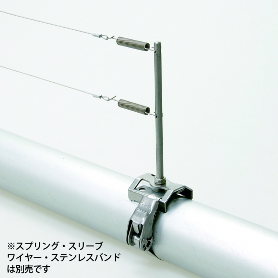 ステンレス製ワイヤー式鳥類飛来防止装置！ハトやドバトがよく止まるパイプ状の手すりなどにガタつきもなく安定設置可能！ワイヤー（ワイヤーテグス）で手すりや配管などパイプ状のハト、ドバト対策！止まらせない！ハトワイヤー標準ベースセット,ハトワイヤーの通信販売：テクノ株式会社製品名：ハトワイヤー標準ベースセット素材：ステンレス製（SUS304）ポール：太さφ５×長さ１０９ｍｍベース：横幅３６×奥行３０×高さ１４ｍｍビス穴：Ｍ５ポールとベース組合せ時高さ：１１９ｍｍ 製造元：株式会社コーユー平面はもちろん手すりやパイプにも安定設置！鳥シャットアウト、二段ワイヤーで鳥の着地を防ぐ！こんな事でこまっていませんか？住宅・ハト、ドバト、カラス、ムクドリ、ヒヨドリ、スズメ、ツバメのフン、羽などで洗濯物が汚れる、ベランダや窓の掃除が大変。病院・患者様に不衛生、寄生虫や鳥インフルエンザが心配、鉄道・駅・悪臭や汚れが乗客に迷惑！２段ワイヤーで鳥の着地を防ぎます！鳥が止まる場所にワイヤーを１～２段張ります。（２段張ればより効果的です。）パイプ状の場所でもガタつかない特許構造•手すりやパイプにしっかり設置できます。•直線使用に最適で、丈夫な7X7ステンレスワイヤーを採用しています。•専用スプリングはU字フックで支柱に掛けやすく、高強度でワイヤーを長期的にしっかり張ることができます。•支柱のポールとベースは脱着可能。建物のメンテナンス時にも便利です。※平面に設置する際は、現場に合ったビスで設置してください。ステンレス製ワイヤー式鳥類飛来防止装置ハトワイヤー用途に応じて長さを調整し、ハトの集まりそうな平面や、パイプ状の場所に設置するだけ。迷惑なフン害を防止して、快適な暮らしを守ります。本製品は、接近した鳥の着地を防ぐだけなので、鳥類を傷つける心配も無し。支柱のポールとベースは脱着可能なので、建物のメンテナンス時にも、取り外すことが可能です。φ32mm以上のパイプ状の手すりや管材などに安定設置！別売のステンレスバンドを使用してパイプ等に設置します。2段がけでより強力に鳩の着地を防止！ポールに2箇所穴が開いている為、2段ワイヤーをかける事ができます。 2段かけると効果的ですので、2段がけを推奨いたします。設置後も手すりが使用できます手すりなどの場合、ワイヤー設置後も手すりが使用でき便利です。工事のコストダウンになりますバードレスマットと併用する事で、鳥害対策をコストダウンできます。２ｍ間隔で支柱を立て、ワイヤーを張っていきます。スプリングは４ｍごとに使用して下さい。 例えば４ｍの場所に支柱を３本使って設置する場合、中央の支柱は穴にワイヤーを通すだけで大丈夫です。ただしＬ字型やコの字型にワイヤーを張っていく場合は、コーナー部分に必ずスプリングを使用して下さい。また終端部の支柱にも必ずスプリングを使用して下さい。カンタン施工で設置もラクラク！直径３２ｍｍ以上のパイプに設置可能！ハトワイヤーの使用部品は単純構造なので初心者の方でも取扱説明書を見ながら施工することが出来ます。１、支柱ベースにステンレスバンドを通し、パイプに巻き付けます。２、余ったステンレスバンドをカットします。この時、カット面がバックル内に収まるようにすると安全です。３、ポールをベース部にねじ込みます。 ４、ナットをレンチ等でしっかりと締め付けます。１、ワイヤーの先端をスリーブに通して輪を作ります。ワイヤー先端でｹｶﾞしないようにご注意下さい。２、スリーブをしっかりかしめます。ワイヤーが抜けないように強くかしめて下さい。３、かしめた状態です。４、輪をスプリングに引っ掛け、スプリングから外れないようにスプリングの先端を軽く折り曲げます。５、支柱にスプリングを引っ掛けます。支柱に引っ掛けたスプリングの先端も少し曲げて外れにくくします。2段張る場合は、下の段にも同様にワイヤーを張ります。ワイヤーは絡まりやすいので、取り扱いには十分注意して下さい。※ワイヤーは強すぎず、弱すぎず、適度なハリ感で張って下さい。５、支柱にスプリングを引っ掛けます。 ６、反対側の支柱にも適度なテンションを保持させながら、スプリングを引っ掛けます。７、2段張る場合は下の段にも同様にワイヤーを張ります。 ８、最後に、ワイヤーの張り具合を指で確認して、問題がなければ設置完了です。ワイヤーは弱すぎず、強すぎず、適度なハリ感で張ってください。（引張強度：約1kg）※セット内容は概算での数量設定となっておりますので実際の現場に応じて不足、または余る場合があります。固定用のステンレスバンドは付属致しませんので下記よりご購入下さい。ハトワイヤーセットを1段張りで約１０ｍを施工出来るセットハトワイヤー10m・1段張りセット１セット（標準ベースセット6本、ワイヤー11m、スプリング6個、アルミスリーブ6個）ハトワイヤー20m・1段張りセット１セット（標準ベースセット11本、ワイヤー22m、スプリング10個、アルミスリーブ10個）ハトワイヤー50m・1段張りセット１セット（標準ベースセット26本、ワイヤー55m、スプリング26個、アルミスリーブ26個）ハトワイヤー100m・1段張りセット１セット（標準ベースセット51本、ワイヤー100m+10m、スプリング50個、アルミスリーブ50個）適用パイプ径φ８０ｍｍ以内ステンレスバンド80１個（幅１０ｍｍ×バンド長さ３００ｍｍ）適用パイプ径φ１４０ｍｍ以内ステンレスバンド１４０１個（幅１０ｍｍ×バンド長さ５００ｍｍ）適用パイプ径φ１４０～１６０ｍｍステンレスバンド１６０１個（幅１０ｍｍ×バンド長さ６００ｍｍ）適用パイプ径φ１４０～２６０ｍｍステンレスバンド２６０１個（幅１０ｍｍ×バンド長さ９００ｍｍ）U字フックで支柱に掛けやすい、強度のもあるのでワイヤーを長期的にしっかり張る事ができます。ワトワイヤー用スプリングφ１，０ｍｍ以内のステンレスワイヤーに使用可能ワトワイヤー用アルミスリーブステンレス製ワイヤー式鳥類飛来防止装置！ハトやドバトがよく止まるパイプ状の手すりなどにガタつきもなく安定設置可能！ワイヤー（ワイヤーテグス）で手すりや配管などパイプ状のハト、ドバト対策！止まらせない！ハトワイヤー標準ベースセット,ハトワイヤーの通信販売：テクノ株式会社