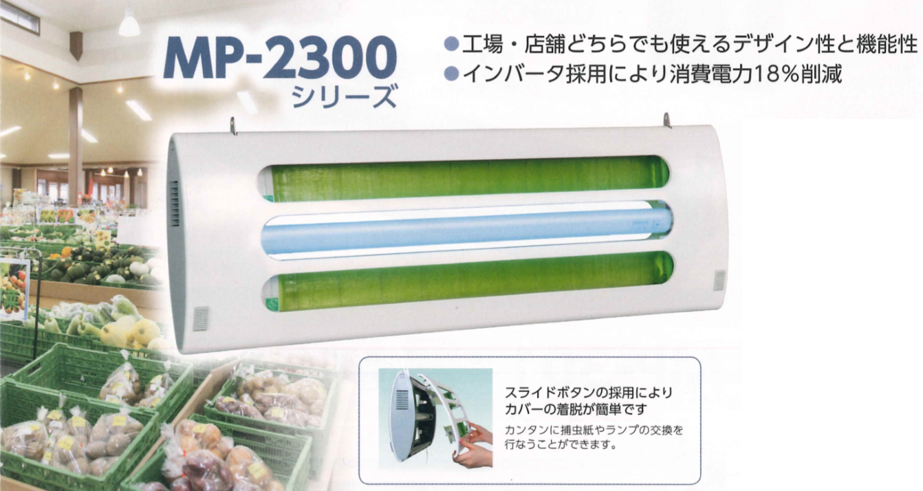 軽量タイプのプラスチック製粘着式捕虫器！ムシポン捕虫器MP-2300の