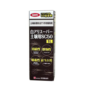 白蟻駆除、シロアリ防除剤、土壌処理に速効性と持続性!ピリプロールは高い殺虫効果と遅効伝播性に優れた非忌避性防蟻剤水性白アリスーパーPHI・20WE：テクノ株式会社製品名：白アリスーパー土壌用SC50有効成分：ピリプロール、アセタミプリド内容量：１Ｌ 剤形：淡褐色粘稠懸濁液 希釈倍率：５０倍 毒劇法：非該当 販売元：株式会社吉田製油 適法：日本しろあり対策協会認定薬剤第3528号、日本木材保存協会認定薬剤A-42672種類の防蟻成分配合による、速効性で広範囲に長期的効果。ピリプロールは高い殺虫効果と遅効伝播性に優れた非忌避性防蟻剤です。ベタ基礎でも安心な優れた耐アルカリ性。土壌吸着性が高く、長期にわたりバリア層が形成されます。蒸気圧が低いので揮発性がほとんどなく、低毒性・低VOCで居住者やペットへの影響はほとんどありません。２つの有効成分によるハイブリット効果『素早く、広く、長く』効く！散布した直後の初期段階では、速効性に優れた有効成分・アセタミブリドの効果がいち早くあらわれ、素早くシロアリを駆除します。アセタミプリドは、急なシロアリ駆除が必要とされるリフォーム現場などにおいて効果的に作用しやがて速やかに土壌中で分解されます。有効主成分・ピリプロールは高い殺虫効果で定評のあるフェニルピラゾール系の新規化合物です。 土壌中での残効性に優れ、遅効的に作用します。家屋に浸入してくるシロアリは、薬剤が処理された場所に気づかず接触し、体に薬剤を付着させます。やがてシロ アリ同士のグルーミング行動により、薬剤が広範囲に伝播されるためコロニーの壊滅が期待されます。水で50倍に希釈する。（薬剤1：水49を混合撹拌する）面状散布：3L/平方メートル、帯状散布：1L/ｍ（20ｃｍ幅×ｍ）白蟻駆除。シロアリ防除剤、土壌処理に速効性と持続性!ピリプロールは高い殺虫効果と遅効伝播性に優れた非忌避性防蟻剤水性白アリスーパーPHI・20WE：テクノ株式会社