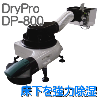 C͂ȑōL͈͂ɊgUIC̖bfMH@▧̏I΍ɁIpdqjbghCEvDryProDP-800-SDC̒ʐM̔FeNmЏiFpdqjbgiԁFDP-800-SDCZbgeFdq@A@ift[U[jAtBg`bhiŁjRg[[AtiꎮΉʐρFPO`QOؕۏ؊ԁFQNԁi@TNjFZCz[v_NcГdq@̐\idFAC100VigF50/60Hzid́FQRT(ʏ)APRO(^])\́FVTml/h](ʏ)AQW[ml/h](^])F50/49ydBzʁF6,6kgĈȂbfMH@▧̏I΍ɏC͂ȑōL͈͂ɊgUpdqjbgDryProDP-800hCEvAꂽԂdqpW[ŋ͏BtȂǂ̗}g킸ɗDy`FW[gpRpNgŒUȏp@łBt̐pRg[[͋@̏ԂɊĎ^C}[^]ł킸킵͕Kv܂BC̖̍_Ƒ΍ȈZ͋CfMコ̉KȃGlɏd_Ă܂BɂĂOCƂ̒fMAC߂dl̂̂Ȃ܂։̕QwEĂ܂BɊOC̎iCj̖܂͏Ȃ̏ꍇARN[g甭]萅AƉ󒲂ɂ鉷xȂǂeɃJr╅ہBIm܂邽ߏ\ȒӂKvłBhCv̓y`Fp@ƊgU^@̑gݍ킹ɂ菰ŜCEI̔}܂Bp̌y`FW[Ƃ́Hp\͂P^N^̂̐ڍ̂MdpfqƂ̑fqdCIɒɐڑăjbgɂ̂y`FW[Ƃ܂By`FʂƌĂł܂BMdpfq͒diDCj𗬂Ƃɂđfq̗\ʂߔMAp܂B܂ďς邱ƂɂĉMp؂ւ邱Ƃł܂BpjbgDryProhCEv͎CIؕ̃JrQAۑ΍ɗLłB~JċG̎x̍ɂP400`600cc̏́ApRg[[ŊS^]{^]͖9`178ԏ^]ōs܂B܂͂ቷ(14xȉ)̏ꍇ͑̂݉^]܂BtBg`bhJ[gbWWAaLARۍpAhpAgU^@putBg`bhvƂ͎؂邽߂ɔUVR̍Rېł̖Fɂ͏LaLpAJr⒎񂹕tȂRہEhpȂǂƌĂ܂BptBg`bhJ[gbWP̕iPC-01AeVRAAڈPNApdqjbghCEvDryProDP-800-SDCɂ͏^]́uʏ()vƁuv̐ؑւ\BVz̊bRN[g]萅̑2`3Noߌ͏ȃGluv^]͖\1,040yiԁzDP-800-SDCyZbgezdqPA@ift[U[jPAtBg`bhiWŁjPARg[[PAtiꎮyΉʐρzPO`QO؁@Tyۏ؊ԁzQNԁi@TNjC͂ȑōL͈͂ɊgUIC̖bfMH@▧̏I΍ɁIpdqjbghCEvDryProDP-800-SDC̒ʐM̔FeNm