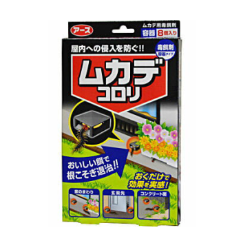 玄関先やコンクリート面など、殺虫剤をまきたくない場所に置くだけ簡単ムカデを誘引殺虫・ムカデ退治！屋外にいるムカデや屋内に侵入したムカデを誘引殺虫ムカデコロリ：テクノ株式会社商品名：ムカデコロリ（毒餌剤）容器タイプ 容量：8個有効成分：ジノテフラン（ネオニコチノイド系）、カルバリル（カーバメート系）適用害虫：ムカデ類（ヤスデ、ゲジゲジ、ダンゴムシ、ワラジムシにも効果があります）販売元：アース製薬株式会社おくだけ簡単！玄関先やコンクリート面など、殺虫剤をまきたくない場所に置くだけです。ムカデの食性に合わせて開発したとろける処方容器付だから安心！お子様やペットがいるご家庭でも、容器付なので安心してご使用いただけます。1個ずつ切り離して、家のまわりや玄関先、室内など、ムカデが侵入してきたことがある、またはよく見かける場所に2ｍあたり1個、水平になるように置いてください。薬剤がなくなったらお取り替えください。※ ムカデが侵入しそうな場所には、両側からはさむように容器を設置すると効果的です。使用上の注意 使用前に必ず商品表示を読み、十分に理解した上で使用してください。定められた使用方法を守ってください。開封後はすぐに使用し、使い切ってください。薬剤は容器に収容されていますので、容器から内容物を取り出さず、そのまま使用してください。容器は傾けず、地面と水平になるように設置してください。子供やペットが薬剤を口にしないよう十分に注意してください。万一誤って食べた場合はすぐに吐き出させ、直ちに本品がネオニコチノイド系とカーバメート系の薬剤を含有する殺虫剤であることを医師に告げて診療を受けてください。設置後回収する際は内容物が流出する可能性がありますので注意してください。薬剤が手に触れた場合は、石けんと水でよく洗ってください。長時間水がたまるような場所を避けて設置してください。使用済みの本品は、子供等が触れないようにするとともに、他に転用しないでプラスチックゴミとして各自治体の定める方法で廃棄してください。直射日光や高温を避け、食品、食器、飼料等と区別し、子供の手の届かない湿気の少ない涼しい場所に保管してください。玄関先やコンクリート面など、殺虫剤をまきたくない場所に置くだけ簡単ムカデを誘引殺虫・ムカデ退治！屋外にいるムカデや屋内に侵入したムカデを誘引殺虫ムカデコロリ：テクノ株式会社