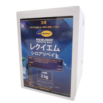 シロアリベイト工法は薬をほとんど使わない最も斬新な確信技術で人と環境に優しいシロアリ防除工法、シロアリの巣をまるごと退治！薬剤の絶対量が少ない！建物に直接薬剤を処理しない！エクステラステーション、毒餌ベイト剤レクイエム、餌木インターセプター、ステーションAGSの通信販売：テクノ株式会社製品名：エクステラステーションセット、内容量：ベイトケース１５個、餌木９０枚、専用キー、有効範囲：外周４５ｍ程度（３０～４０坪、販売元：エンシステックス・ジャパン有限会社、ベイト工法は薬をほとんど使わない最も斬新な革新技術で人と環境に優しいシロアリ防除工法、維持管理型ベイト工法は建物を長期的に維持管理する為にベイト工法を高度にシステム化しました。シロアリは加害している建物だけでなく建物周辺のテリトリーの中で地中に「蟻道」というトンネルの道を造って盛んに餌を探し回っています。そこで建物周辺の地面にシロアリが好む餌を入れた容器を埋めておくと餌を探しているシロアリがその容器にたどり着き容器の中の餌を食べ始めます。この時に殺蟻剤（レクイエム）を混入したシロアリが好む餌を投与すると、シロアリはその餌を食べ始め、シロアリは巣ごと全滅します。全滅した後もシロアリの集団の新たな侵入に備えて殺蟻剤を混入しない餌を仕掛けて監視します。エクステラステーションセットについて。エクステラステーションセットには本体１５個、餌木９０枚、本体のフタを開ける専用キーが付属します。エクステラステ－ション１個につき餌木（インターセプター）６枚が入ります。エクステラステーションセットにはベイト剤（レクイエム）は付属致しません。エクステラステーションを埋設する際の穴径はφ１００～１１０ｍｍ、深さ３００ｍｍ必要です。埋設間隔は建物から５０ｃｍ（最大３ｍまで）、ステーションの間隔は３ｍ（最大５ｍまで）となります。ベイト剤（レクイエム）について。ベイト剤（レクイエム）は粉剤で２ｋｇ入りとなります。水と混ぜて使用致します。標準混合比率はレクシエム５００ｃｃ（約１１０ｇ）に対して水５００～６００ｃｃとなります。日本に多く生息するヤマトシロアリ、イエシロアリなどはは水が無いと生きていきません。（アメリカカンザイなどは除く）レクイエムは水と調合して使用するので水を必要とするシロアリの食いつきが良くしっかり駆除出来ます。自分で出来るシロアリ駆除の決定版ともいえるベイト工法エクステラをお試し下さい。ステーションにシロアリがついた場合に使用して下さい。家屋内のシロアリにも直接使用して下さい。シロアリセンサーにシロアリが付いた場合にも使用出来ます。餌木（インターセプター）について。餌木（インターセプター）は１年に一度の交換をオススメ致します。別途販売の交換用の餌木（インターセプター）は１箱は３００枚入りとなります。シロアリベイト工法は薬をほとんど使わない最も斬新な確信技術で人と環境に優しいシロアリ防除工法、シロアリの巣をまるごと退治！薬剤の絶対量が少ない！建物に直接薬剤を処理しない！エクステラステーション、毒餌ベイト剤レクイエム、餌木インターセプター、ステーションAGSの通信販売：テクノ株式会社