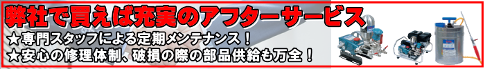 安心と安全のブランド、丸山製作所のポータブル動噴、コンパクトキャリー動噴、MS072EH-R-A(60L)【丸山のコンパクトキャリー動噴】の通信販売・部品の供給・部品販売・丸山製作所|エンジンタイプ 移動がラクなカートタイプです。環境対応4サイクルエンジン搭載!ダブルユニフロ-ポンプなのに水和剤に強くパワフルな防除作業が可能です。移動がラクなカートタイプで庭木の消毒やスポット防除に便利です。バランス設計なので軽トラックへの乗せ降ろしや旋回もラクにできます。大径車輪なのでぬかるんだところもOKです。害虫防除、殺虫剤散布、樹木消毒、消毒作業、野菜洗浄、根菜類の洗浄、各種洗浄、農園、園芸、家庭菜園に使えるエンジン式の動力噴霧機です。安心と安全のブランド、丸山製作所のポータブル動噴、コンパクトキャリー動噴、MS072EH-R-A(60L)【丸山のコンパクトキャリー動噴】の通信販売・部品の供給・部品販売・丸山製作所