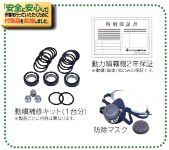 ＭＳ４１３ＣＡ２－２Ｍ－Ａ【丸山のアルミキャリー動噴】の通信販売・部品の供給・部品販売｜丸山製作所