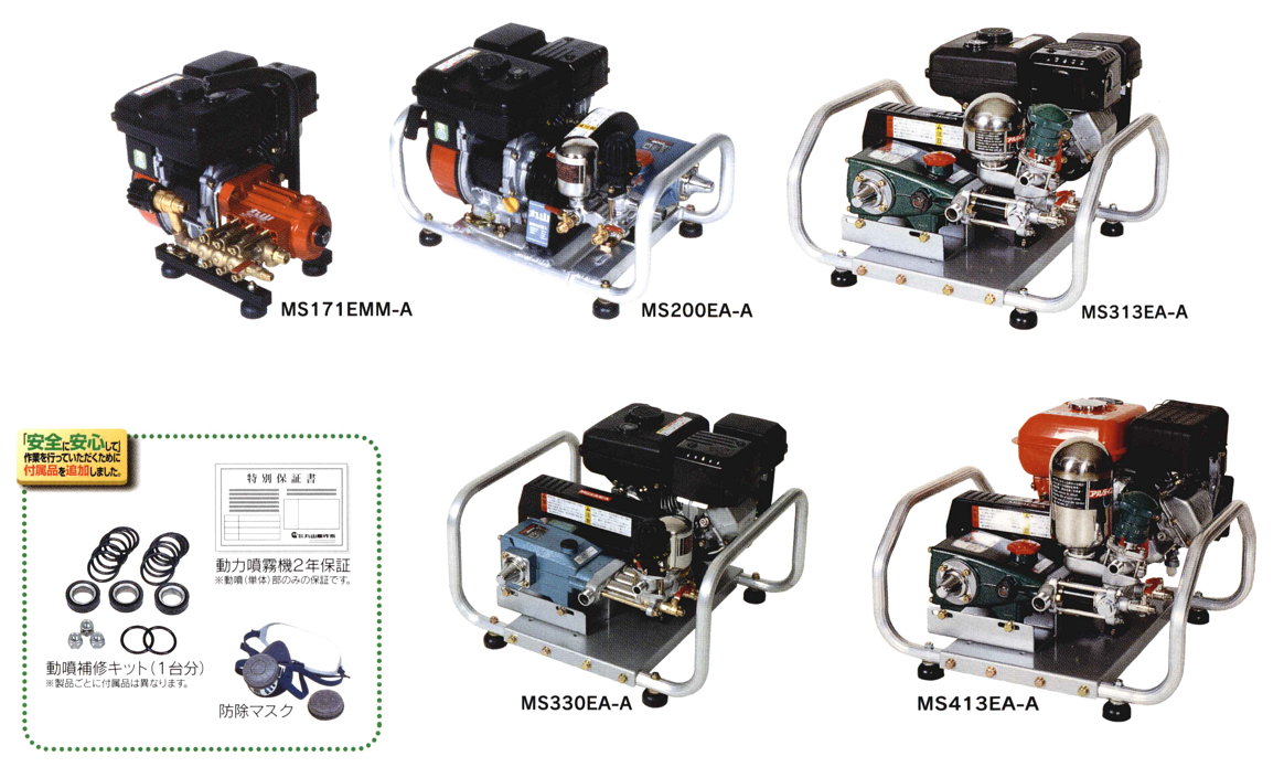 動力噴霧器 電動 動力噴霧器 有光モーターセット動噴 CSR-340M 50Hz - 2