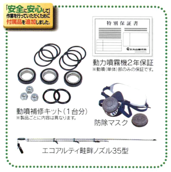 ＭＳ７５３ＤＲ６Ｓ－Ａ【丸山の６ｃｈ自走ラジコン動噴】の通信販売・部品の供給・部品販売｜丸山製作所