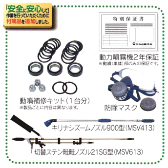 ＭＳ４１３Ｒ３Ｆ－２Ｍ－Ａ【丸山の３ｃｈラジコン動噴・フォークリフト対応仕様】の通信販売・部品の供給・部品販売｜丸山製作所