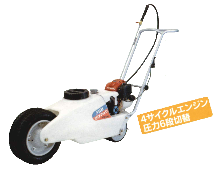 丸山のコンパクトキャリー動噴 ４サイクルエンジン