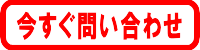 そよ風くんの問合わせ